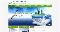 Desktop Screenshot of imidazole.com.cn